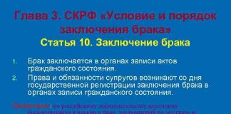 Права и обязанности супругов возникают